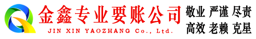 宁安收债公司